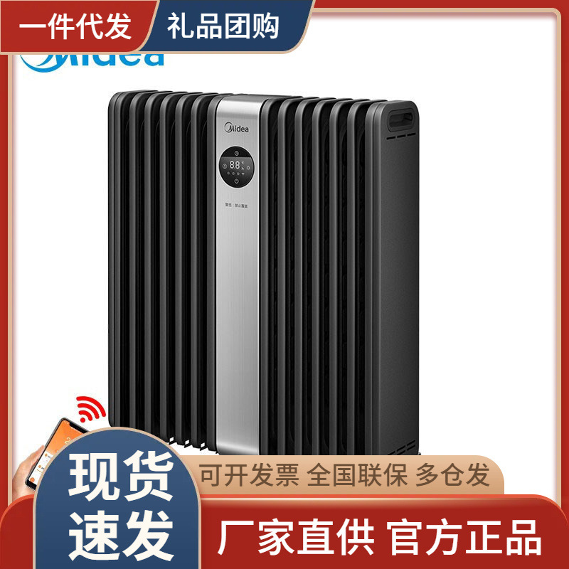 美的HYX22TR取暖器家用电油汀14片电暖气卧室电热暖风机省电暖器