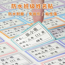 不干胶标签;纸类标签;文具贴纸
