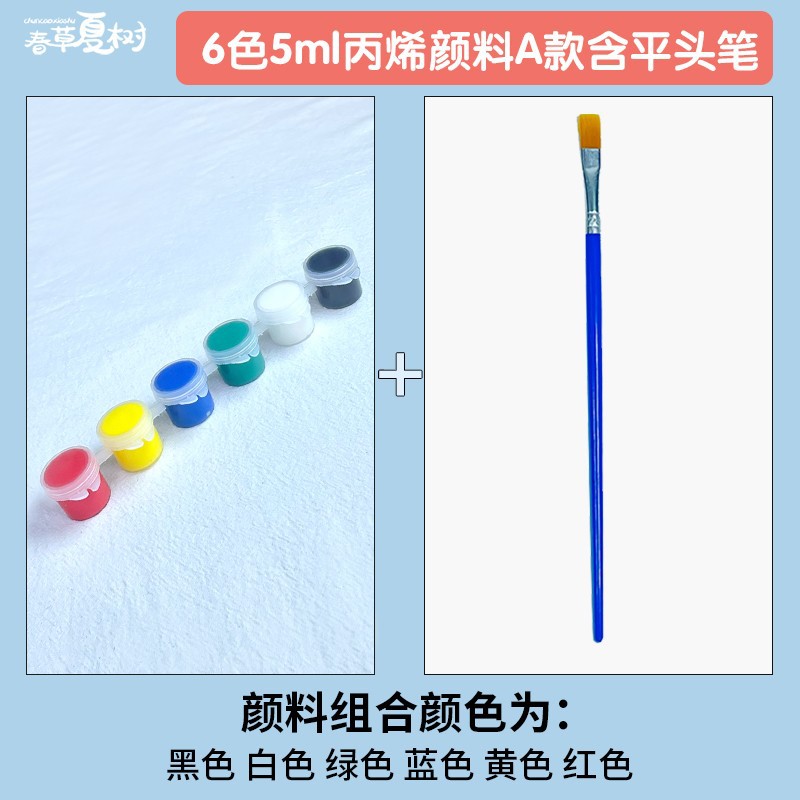 6색 5ml 아크릴 물감 A형 [플랫펜 포함]