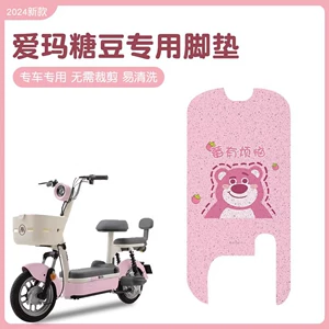 Emma Jelly Bean suya davamlı bg3 elektrikli avtomobil pedal matı