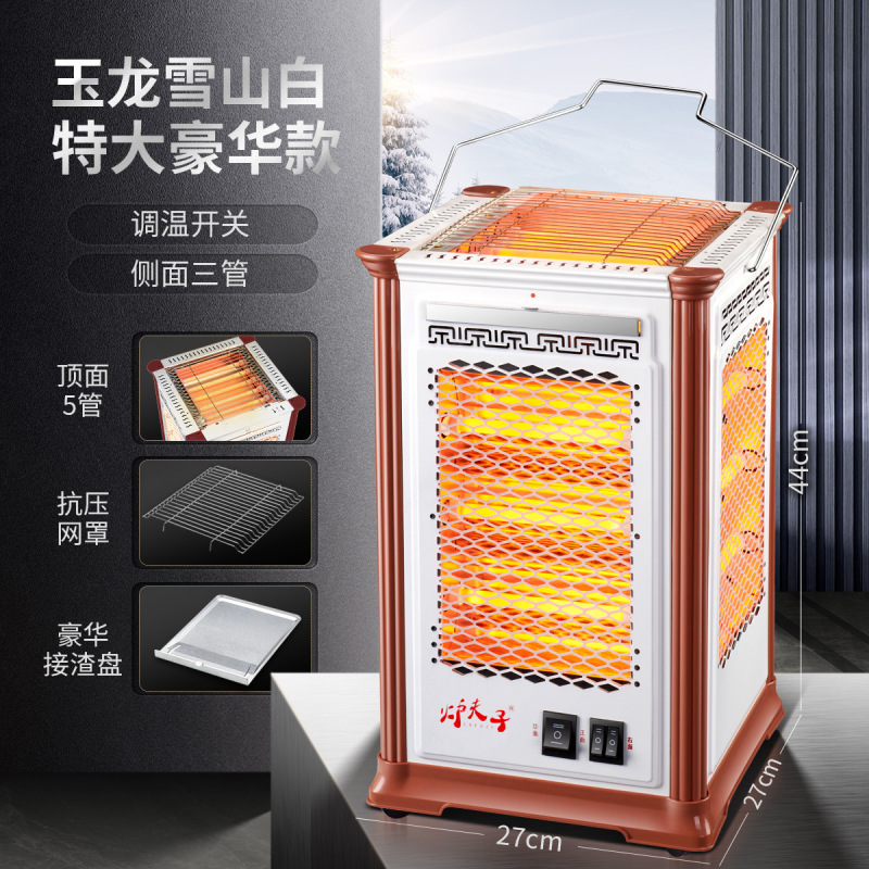 五面取暖器烧烤型烤火器小太阳电热扇电烤炉家用四面电暖气烤火炉|undefined