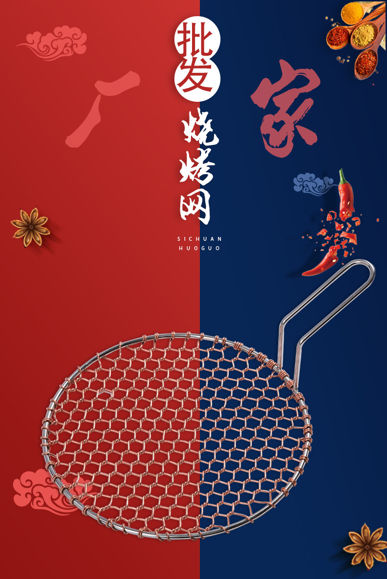 铜烤网_01