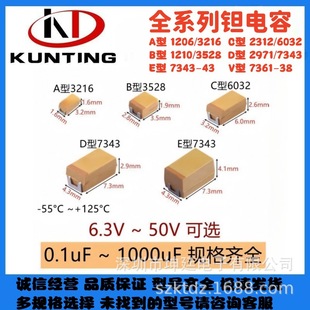 Smd Tantalum Capacitor K4.7Uf 6.3V 10V/16V/20V/25V/A Type/1206 Tantalum Capacitor 475K10V