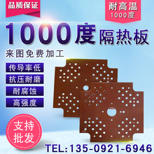 压机硫化机隔热板 模具隔热板 热压机隔热板 耐高温易厂家玻纤板