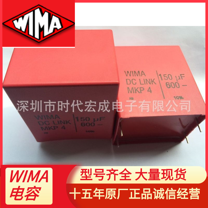 WIMA DC-LINK全线代理DCP4G064009JD4KSSD 400UF 400V
