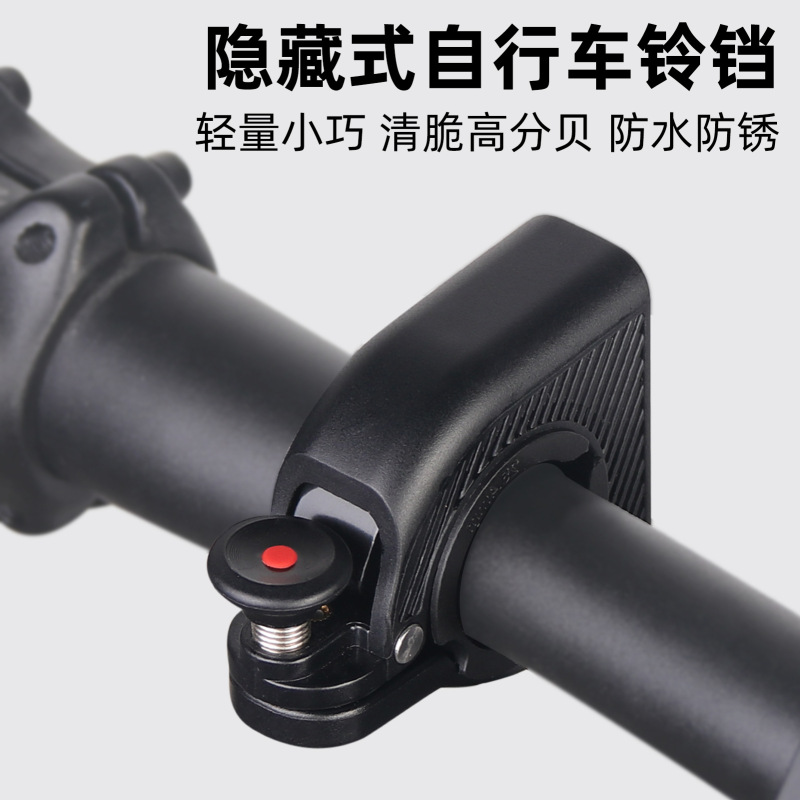 自行车隐形Q铃铛 自行车喇叭 山地车铝合金铃铛 骑行装备配件|undefined