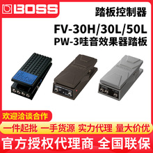 BOSS踏板控制器FS5U/6/7 FV-500H/L FV-50H/L高低阻抗音量踏板