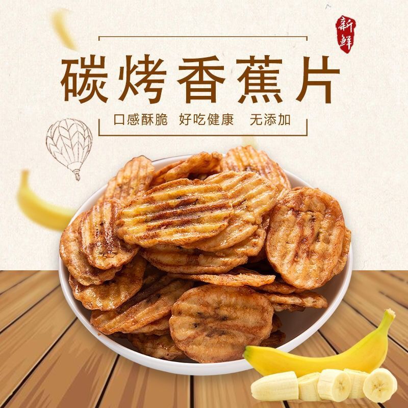 Time customer-Dried banana 500g Fried Bananas Chips Dry banana leisure time snacks Dried fruit 80g