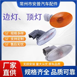 连接器;灯头、灯座;其他车灯