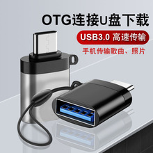 otg�D���^typec�ӿڔ�����usb�֙C��Xƽ���D�Q���B��u�P��ݔ܇�d