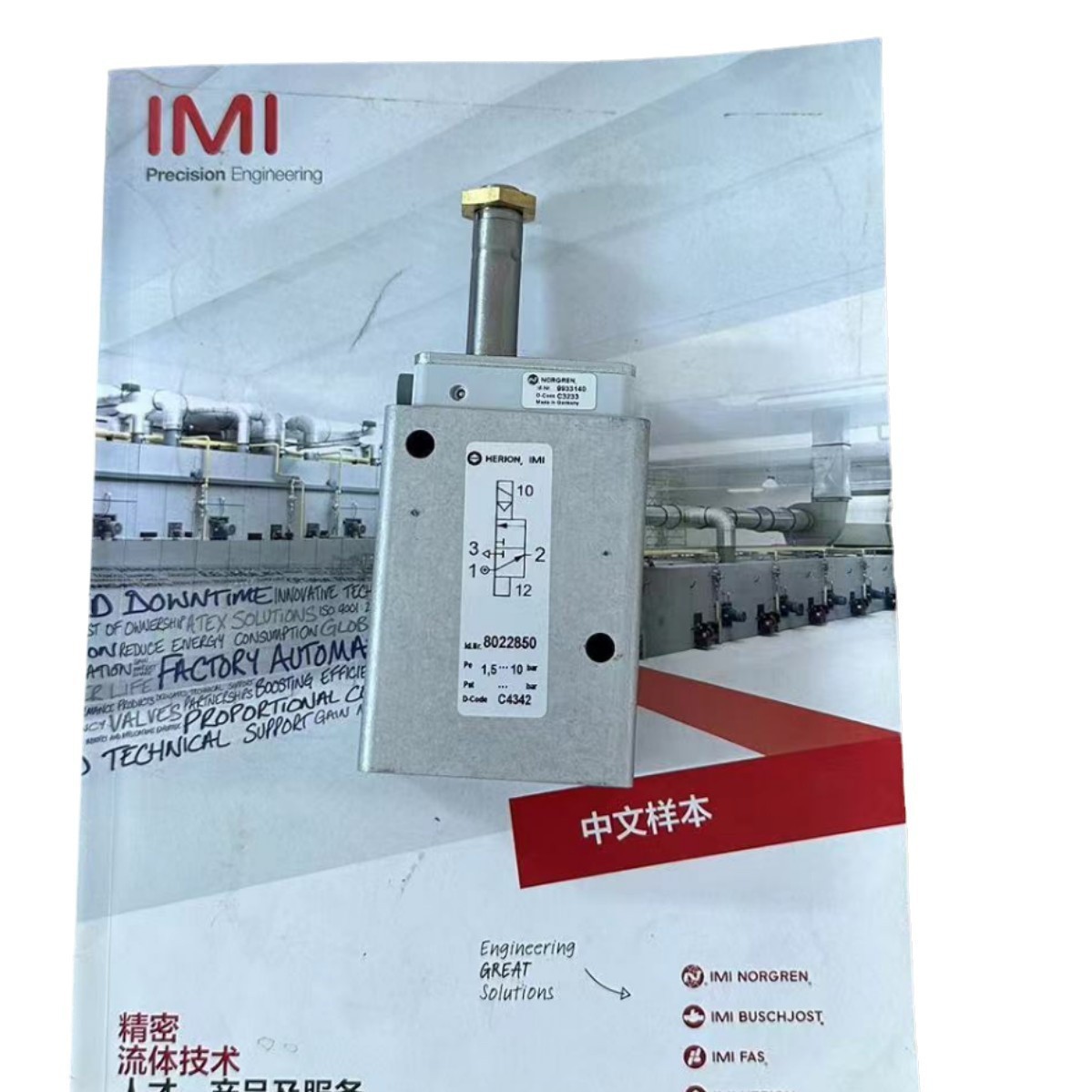 IMI HERION 德国海隆电磁阀8022850