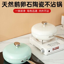 鹅卵石不粘锅炒锅家用无涂层炒菜锅陶瓷平底锅珐琅锅电磁炉灶通用