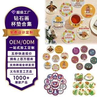 定制跨境钻石画杯垫风景卡通圣诞节满钻手工diy创意礼物点钻贴画