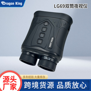 Wholesale Lg69 Binoculars High-Definition Night Infrared Night Vision Binoculars All Black Digital Photo and Video Outdoor Card