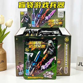 1.26元 三角洲突袭近战刀 弹簧模型盲盒儿童益智拼装积木武器玩具