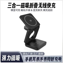 适用苹果华为无线充电器手机无线快充磁吸三合一无线充折叠充电器