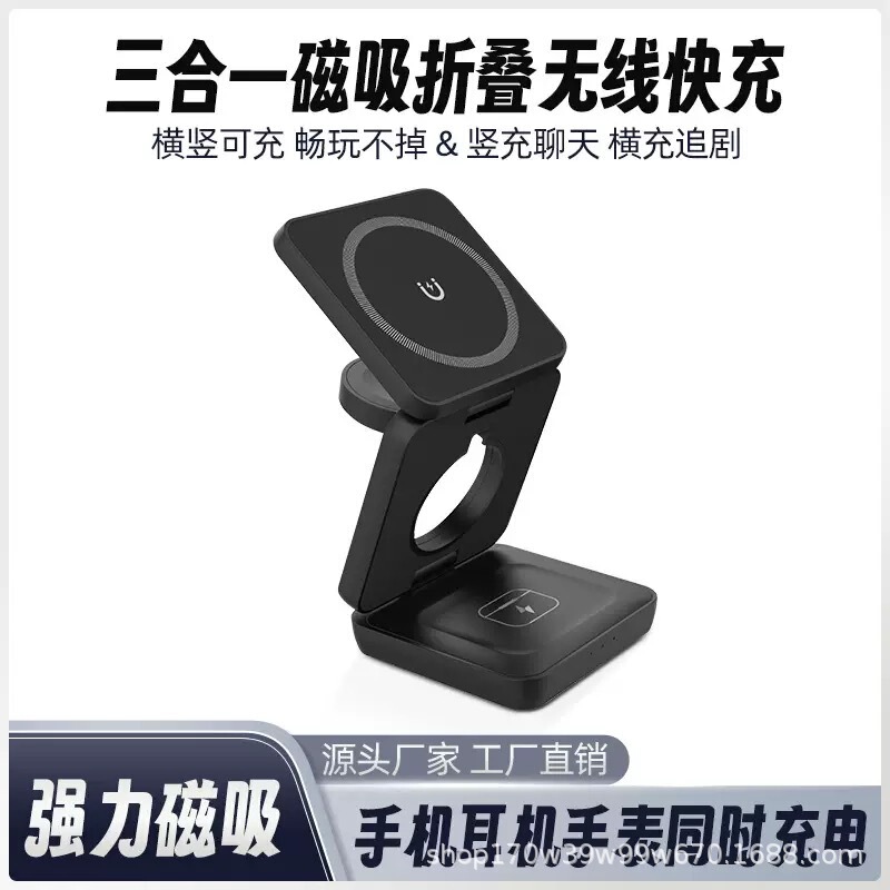 适用苹果华为无线充电器手机无线快充磁吸三合一无线充折叠充电器|undefined
