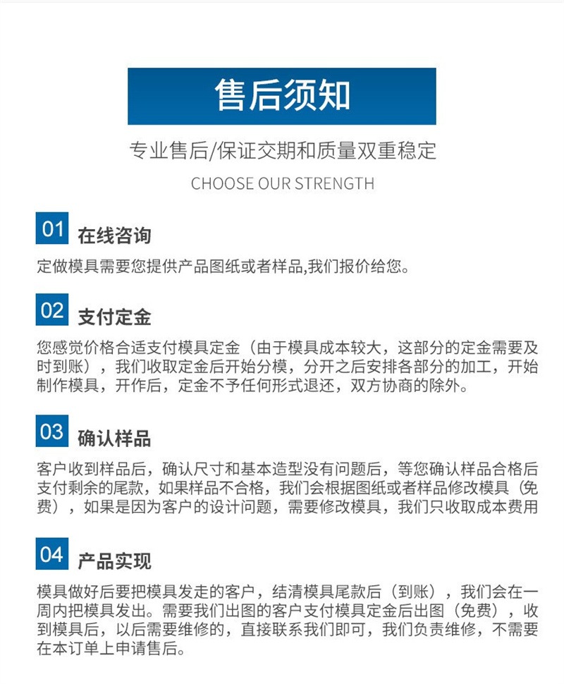 售后需知.jpg