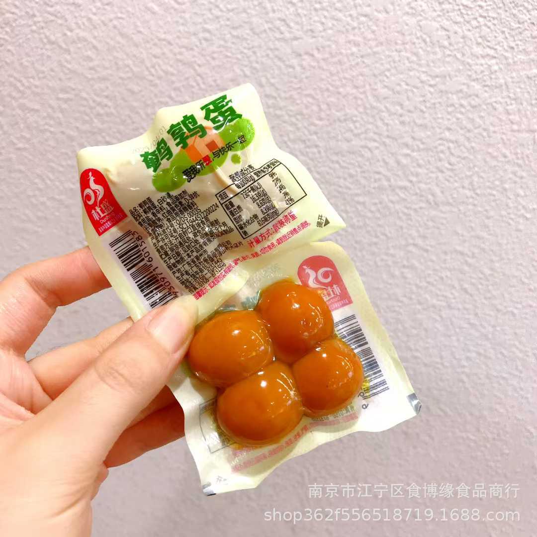 杜盛盐焗味鹌鹑蛋卤鹌鹑蛋铁蛋小包装称重特产零食品卤味卤蛋小吃