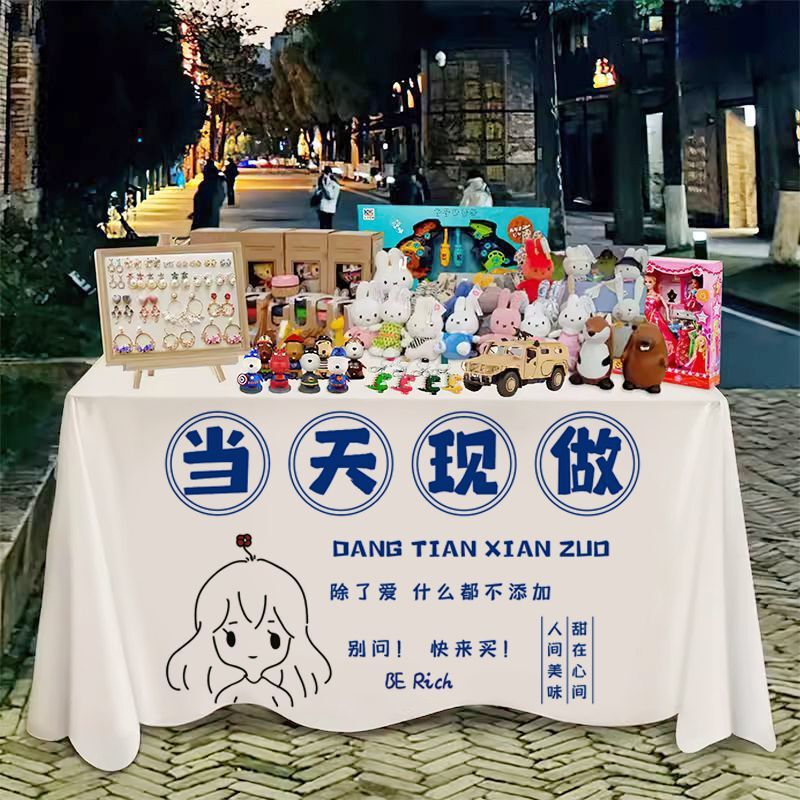 屋台テーブルクロス、夜市屋台、トロリーカバー、ネット有名人装飾広告布、サインテーブルクロス、吊り下げ布、氷粉屋台|undefined