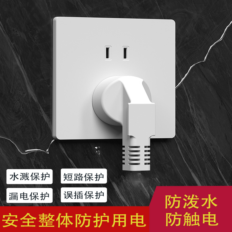 防水五孔插座面板10A浴室智能马桶热水器卫生间浴室防泼水防触电