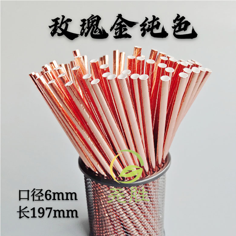 Una gran cantidad de en stock paja de papel desechable al por mayor paja de papel degradable dorado rayado oro rosa transfronterizo