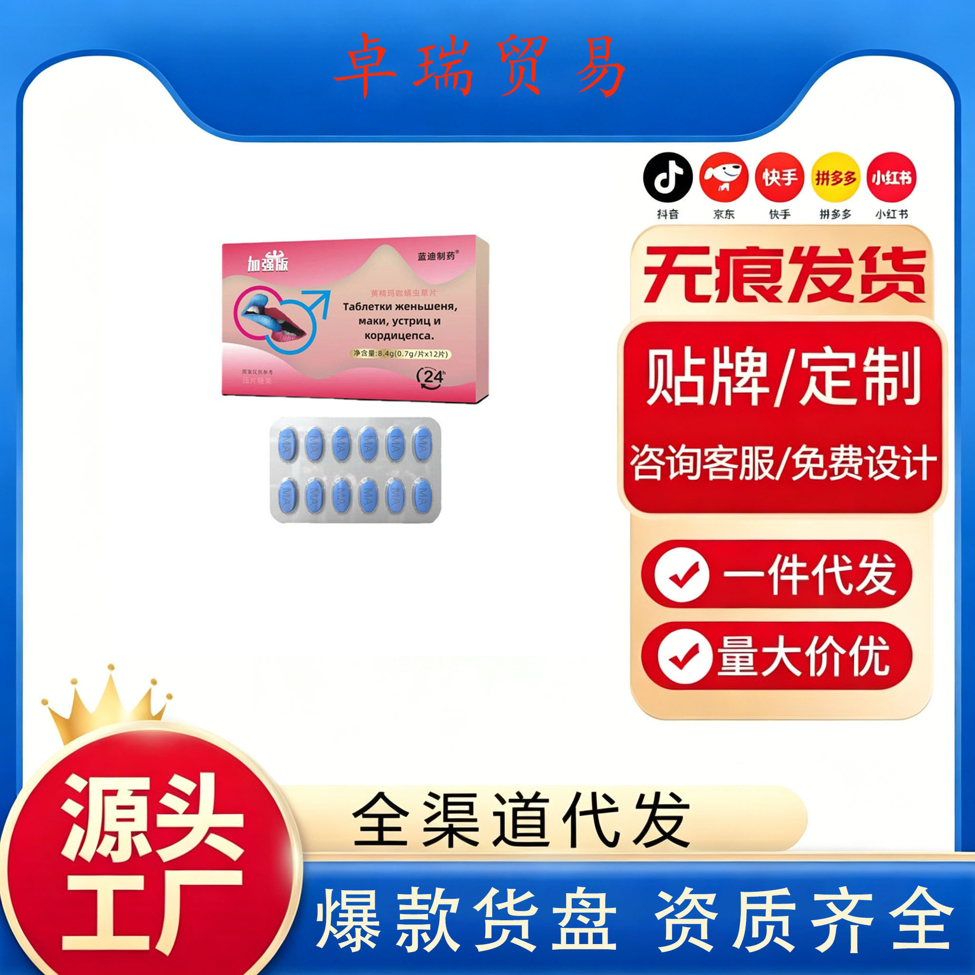 新品压片糖果加强版黄精玛咖蛹虫草片支持批发一件代发