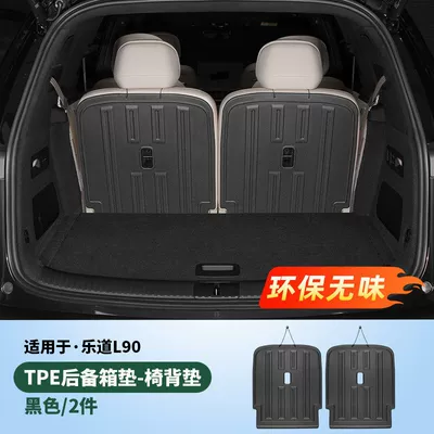 Full-Coverage Trunk Mat, Tpe | Universal Foot Pad - environmentally-friendly-tpe-trunk-backrest-pad-yeye-black-2-pieces