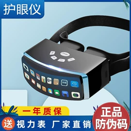 护眼仪;眼保健仪;EMS按摩器