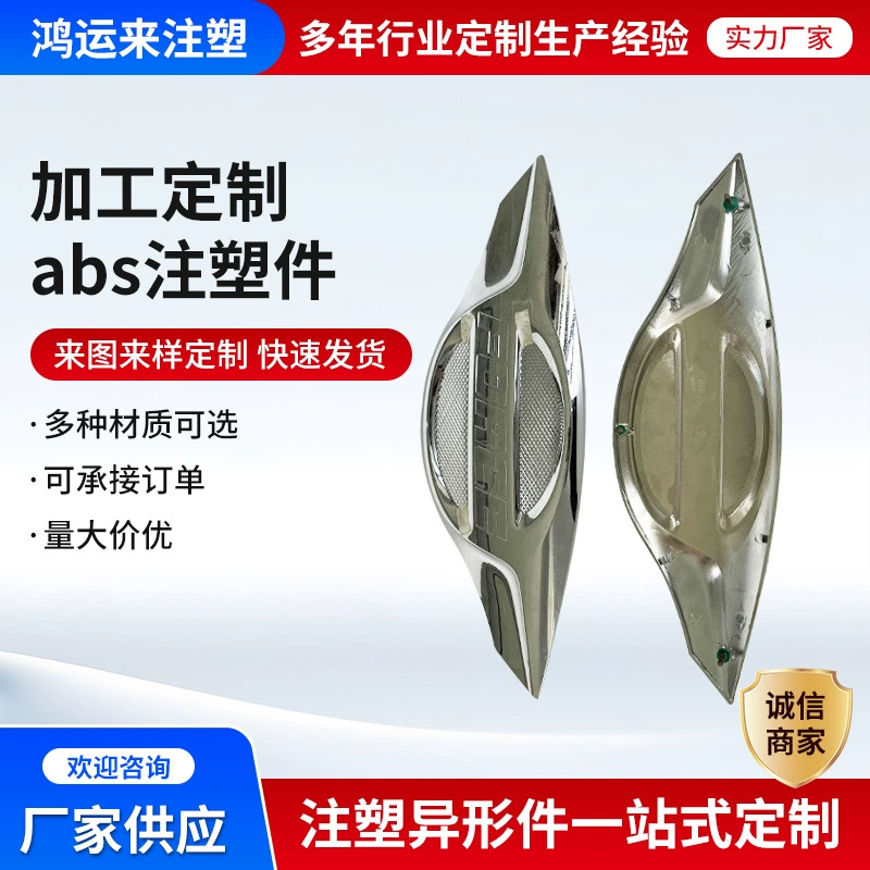 Завод по производству пластиковых изделий методом литья под давлением, производитель деталей из АБС-пластика, поставщик пластиковых деталей специальной формы для механического оборудования