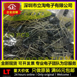 全新有货|新货 MS7 25v10uF 进口电解电容 4x7 85度 4*7