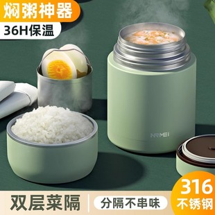 German Large-Capacity Stew Beaker 316 Stainless Steel Insulated Lunch Box for Work and School Students Portable Simmering Jar