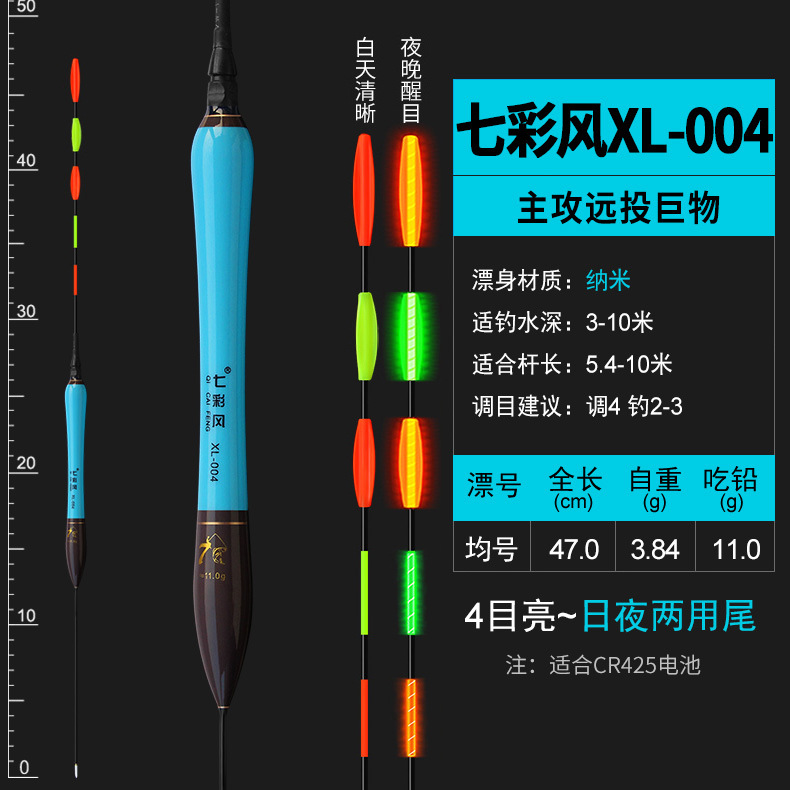 4+1 해외직구 찌  // 컬러풀 윈드 XL-04 (11g) 삼각 꼬리 평균 튜브 어셈블리 배터리