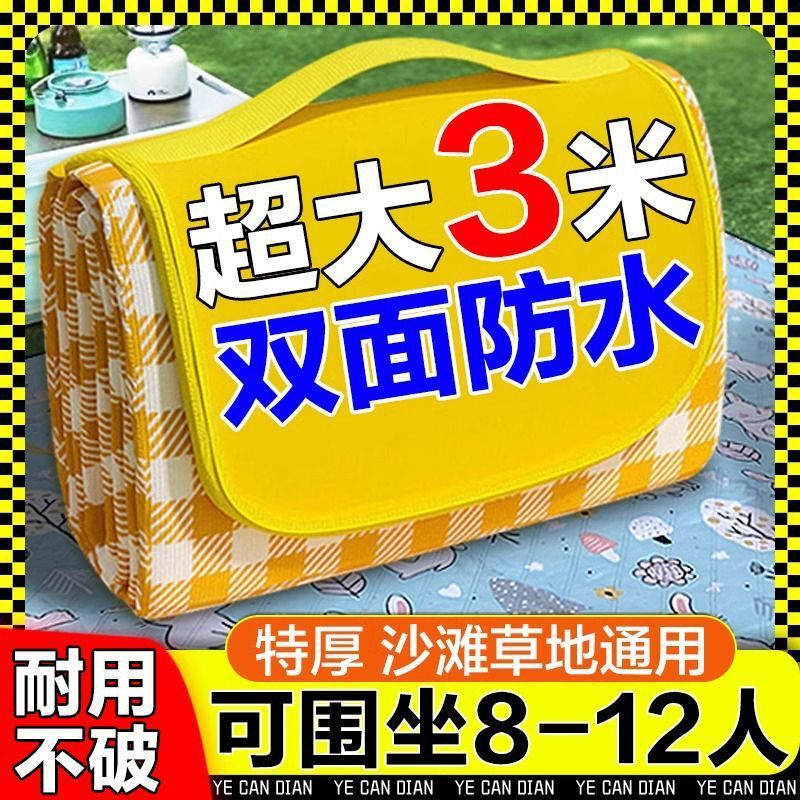 ピクニックマット防水厚みのあるポータブルアウトドア旅行キャンプピクニックマット芝生春のお出かけ防湿マットビーチ|undefined