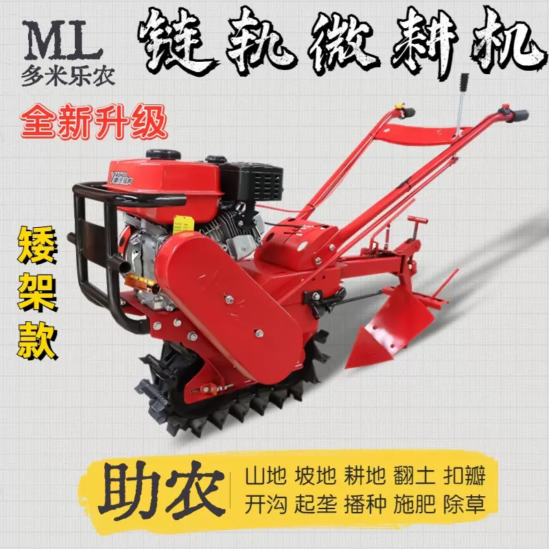 柴油松土机小型耕地翻土开沟除草施肥农用犁地机微型微耕机旋耕机