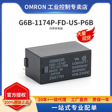 原装正品 OMRON 欧姆龙 功率继电器 G6B-1174P-FD-US-P6B DC24