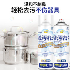 Duread Oil Stain Remover Spray - Powerful Degreaser for Kitchen Heavy Oil Stains and Bubbles Mousse Cleaner Wholesale