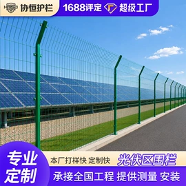 护栏网;防护栏;铁丝网