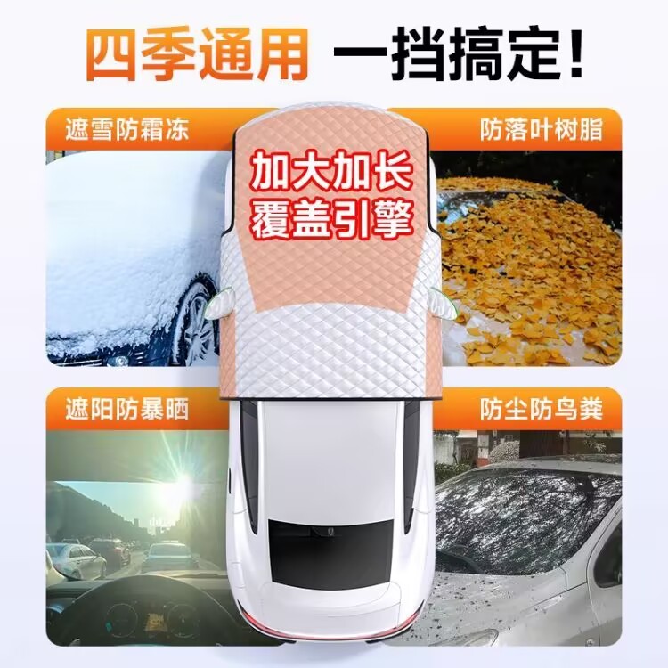 Car Snow Cover, Car Cover, Winter Windshield Anti-Freeze, Anti-Frost, Sun Protection Half Cover, Anti-Snow Cover, Sunshade