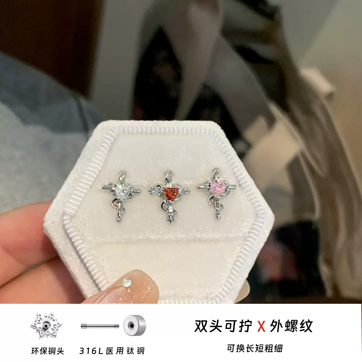 禁忌小蛇缠绕红心十字架复古辣妹耳钉双头可拧316L医用钛钢耳骨钉