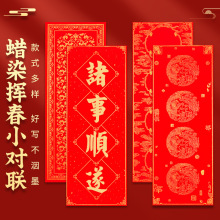 四言晖春春节春联烫金工艺万年红空白宣纸对联厂家四字批发喜庆