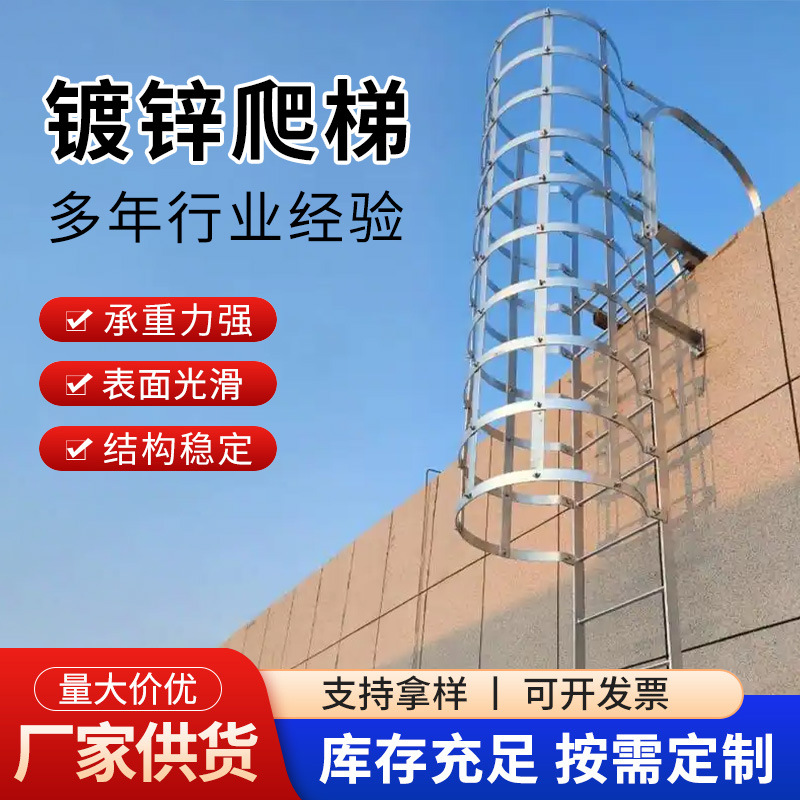 镀锌爬梯护笼深井基坑安全爬梯护笼直爬梯屋面安全爬梯镀锌爬梯
