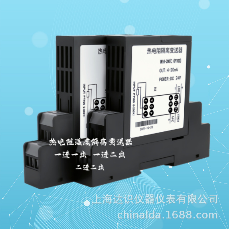 MSC303-10C0 MSC303-10CC热电偶温度变送器 K分度转4-20ma输出