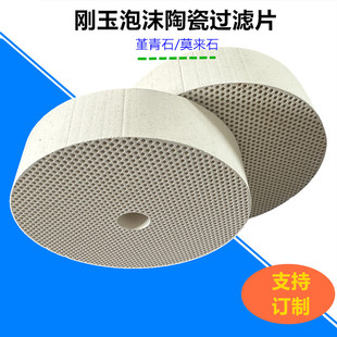 Cordierite Corundum Foam Ceramic Plate Alumina 99 Porous Ceramic Block Straight Hole Filter Foam Ceramic 30 Thick
