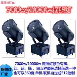 Outdoor Searchlight 7000W/10000W air Rose air cannon 7000 tile roof stage Searchlight