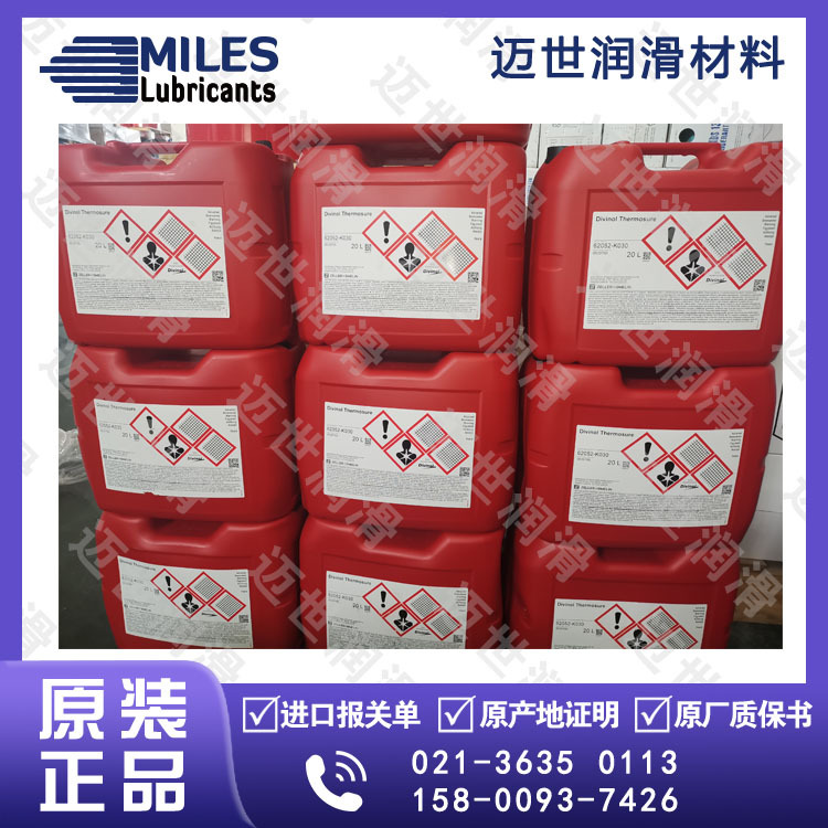 德国迪威诺Zeller+Gmel Divinol Fett WEP 3润滑油