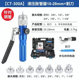 液压压线钳;电动工具配件;扩管器