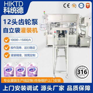 可定制12 头吸嘴袋灌装机洗衣液洗涤剂液体罐装机日化生产线