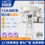 液体吸嘴袋日化罐装机