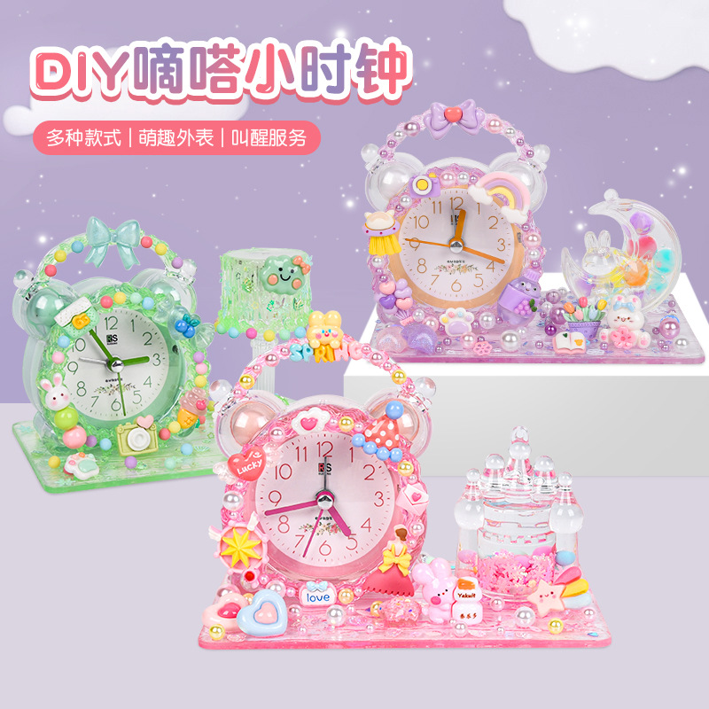 嘀嗒小时钟新款创意手工制作材料包奶油胶水晶胶闹钟儿童diy玩具
